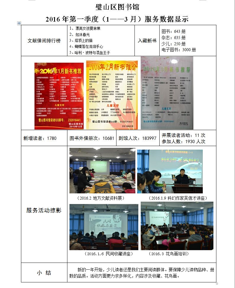 2016.1.jpg